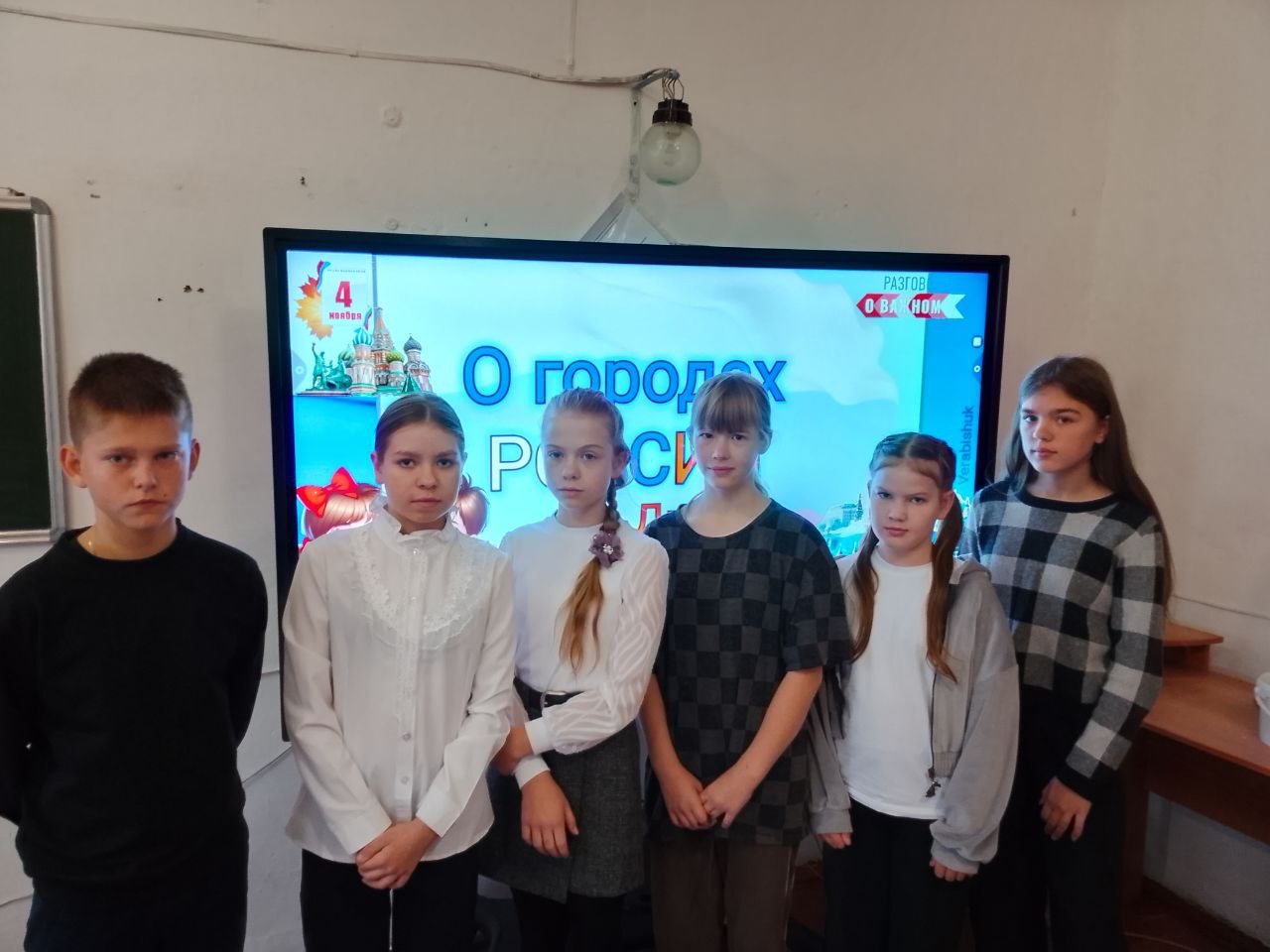 Разговоры о важном.